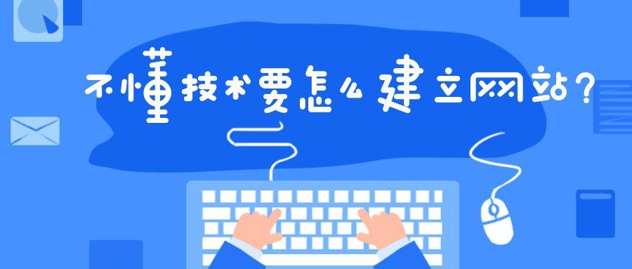 免费网站制作教程个人网站建设,网站建设新手如何搭建个人网站