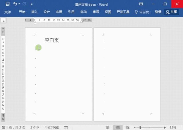 有页眉的word空白页怎么删除,word空白页删除原来这么简单