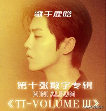 鹿晗新歌mv抄袭,鹿晗被抄袭mv