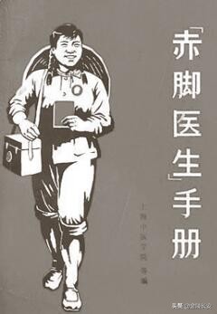 毛主席一次发怒被称为“六二六”指示催生赤脚医生