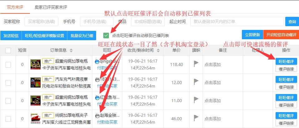 如何避免中差评的方法,中差评没有具体原因如何回复