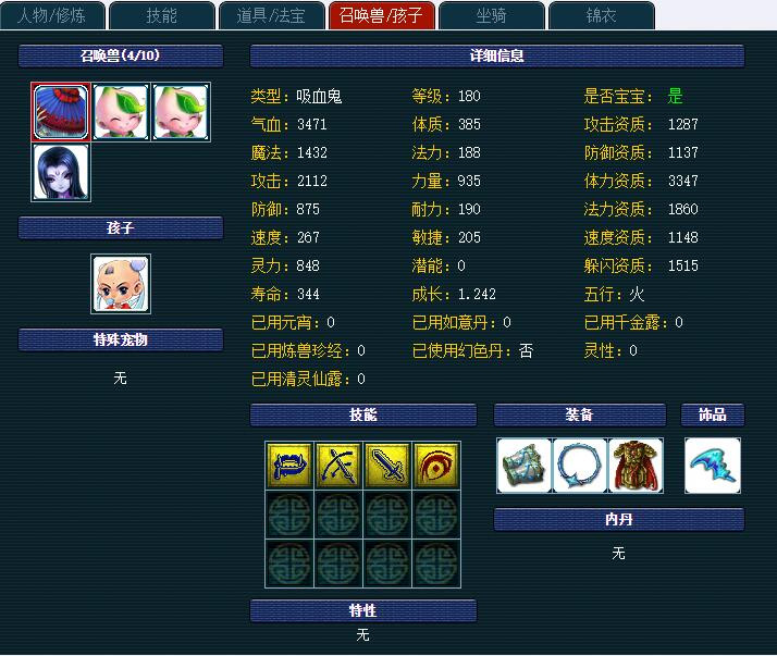 梦幻西游平民怎么选号,梦幻西游端游平民玩家怎么买号