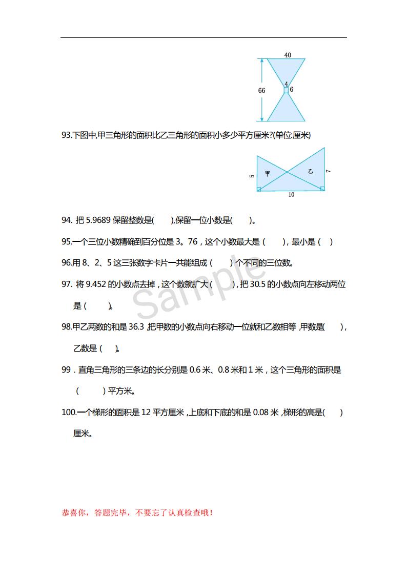 小学数学五年级必练经典题100道,5年级必考100题数学讲解