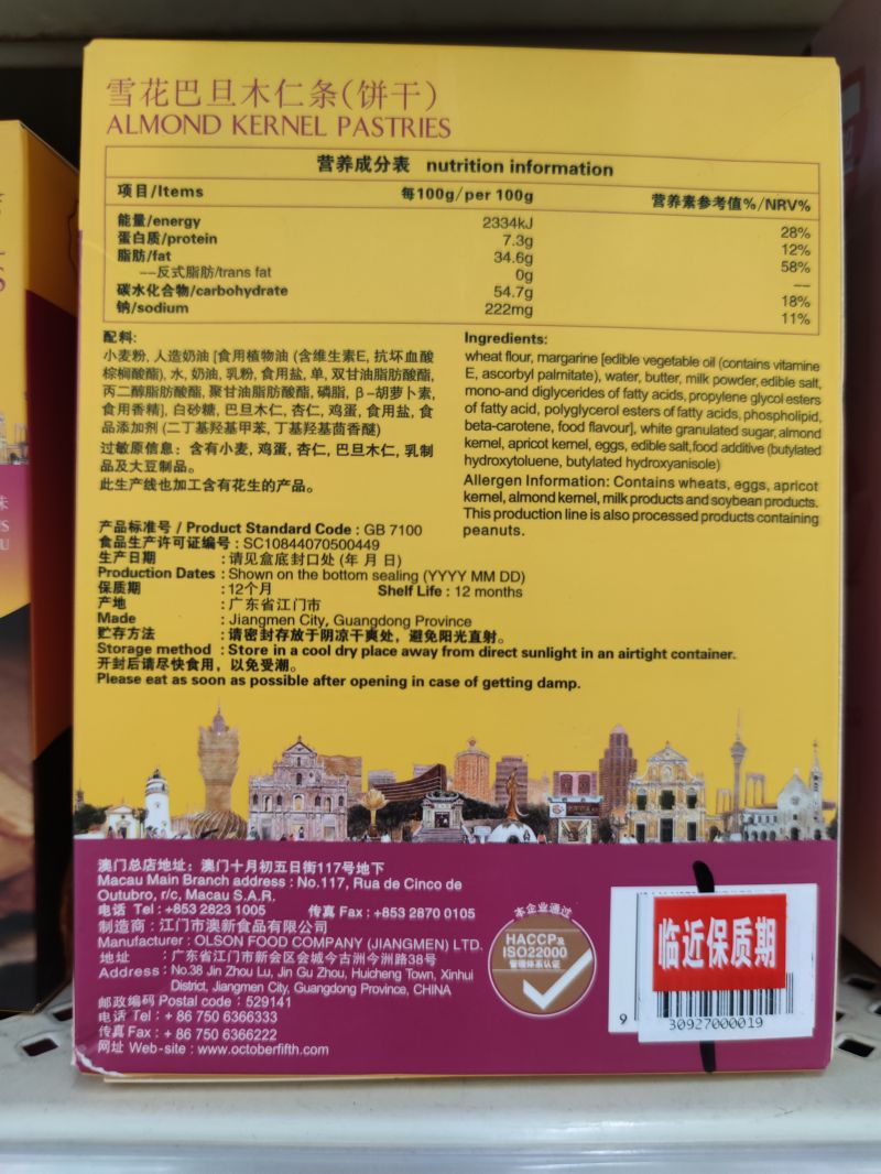 临期食品在哪个平台买,买临期食品