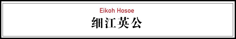 三岛由纪夫艺术,三岛由纪夫青年照