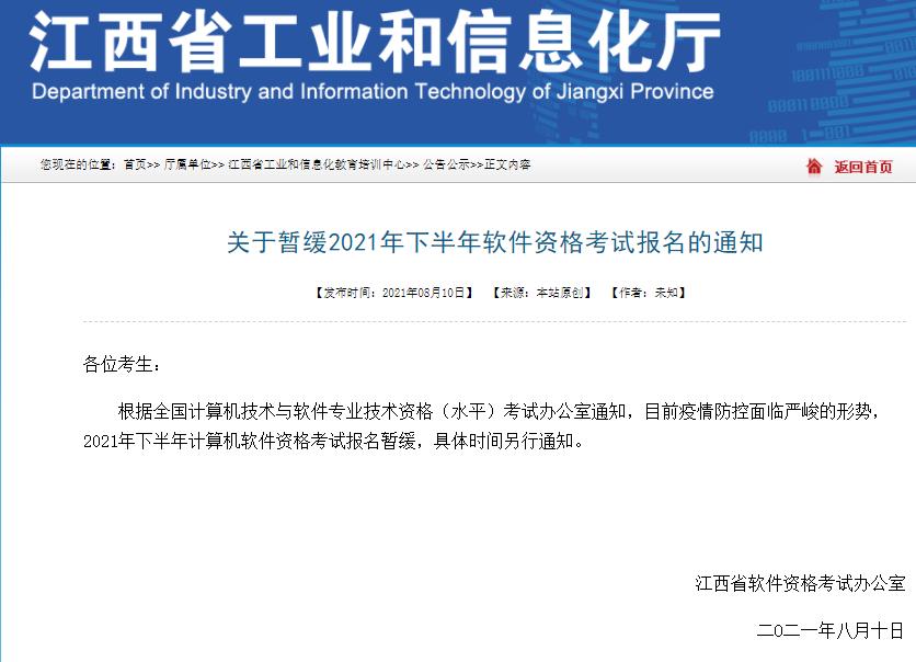 2021下半年软考通过率,2021软考下半年分数线