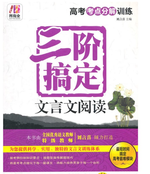 高中辅导材料选择,高中生辅导材料推荐