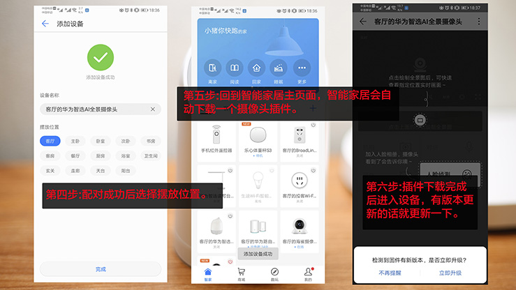 华为小豚ai全彩摄像头测评,海雀ai全景摄像头评测华为