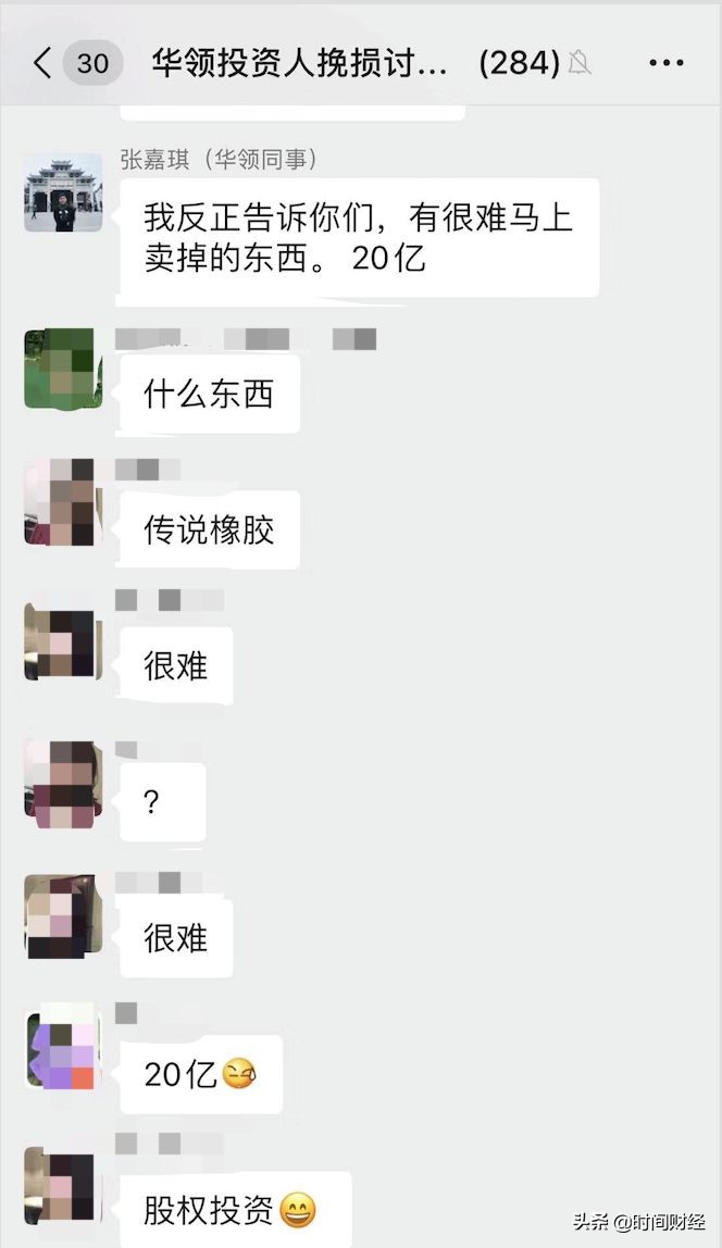 华领资产案件涉案人员,华领资产被立案牵连3家上市公司