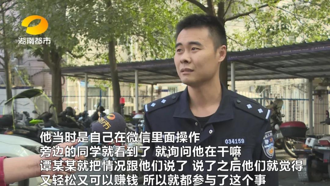 谨防冒充班主任班级群诈骗,冒充班主任诈骗已有18名家长被骗