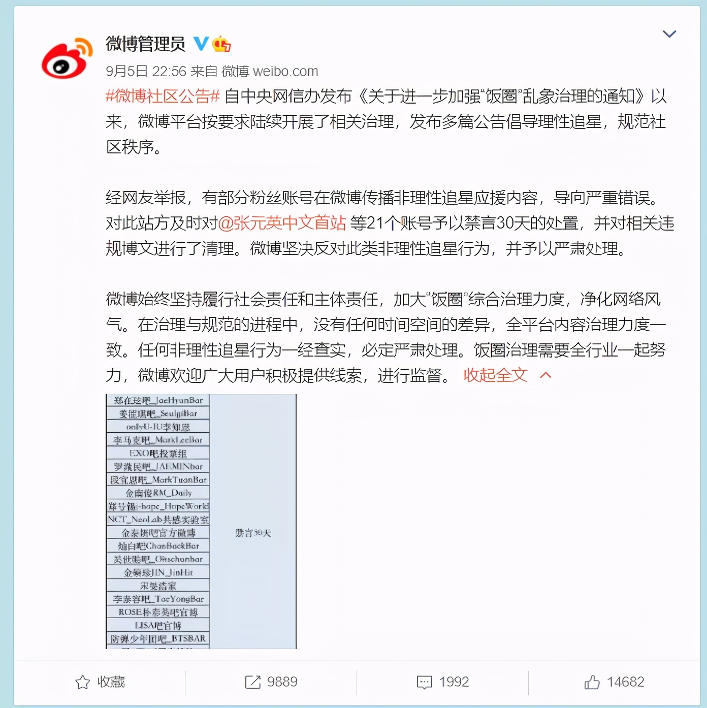 粉丝为韩团定制飞机应援,粉丝为韩国明星定制飞机