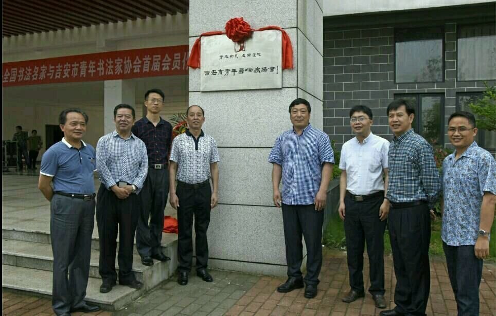 书法公益显身手——记吉安市青年书法家协会主席朱小明同志