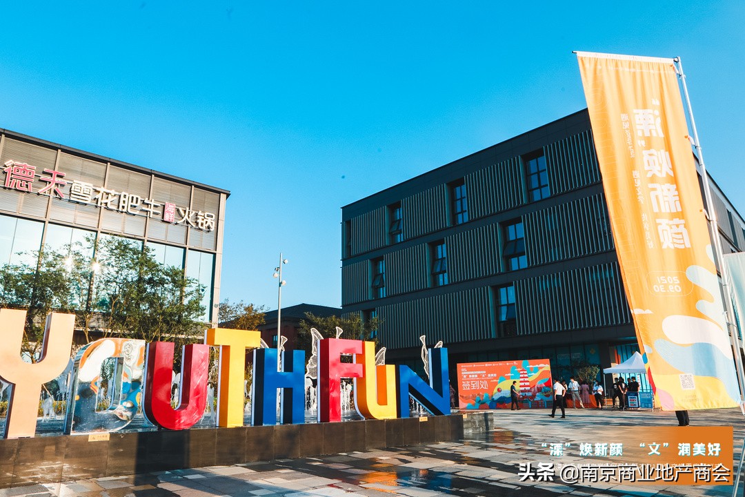 溧水永寿坊文化商业街区,南京永寿坊文化商业街区