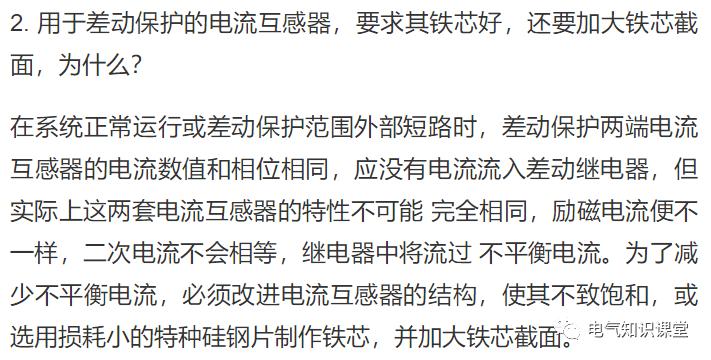 简述电流互感器使用注意事项,电流互感器电表的知识