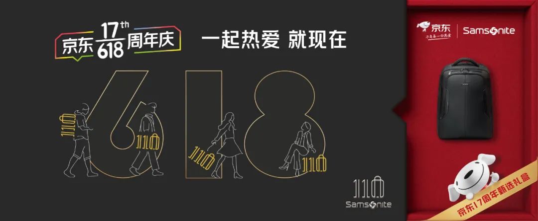 京东618重大变化,京东618概念