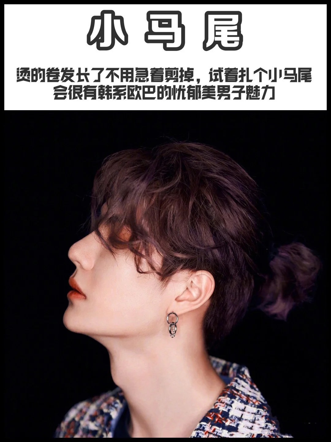 12岁头发硬男生最帅的发型,十种男生帅气的发型哪一款适合你