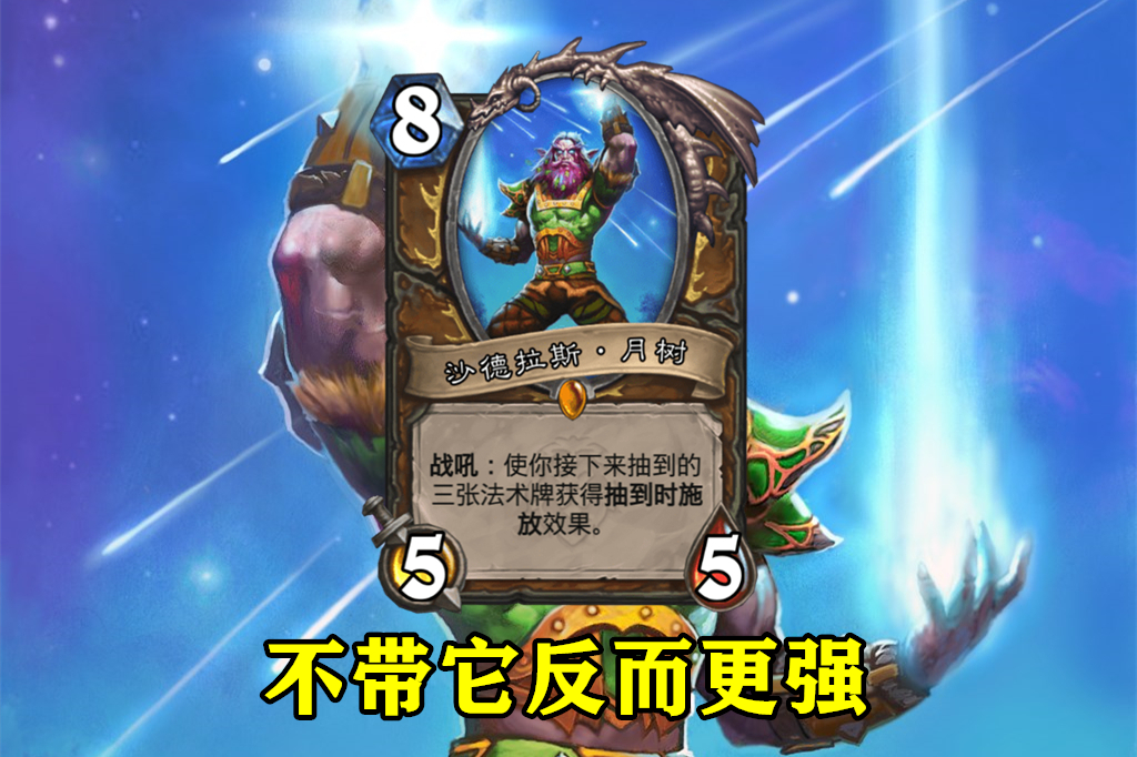 炉石传说新卡组,炉石传说新版本卡组搭配