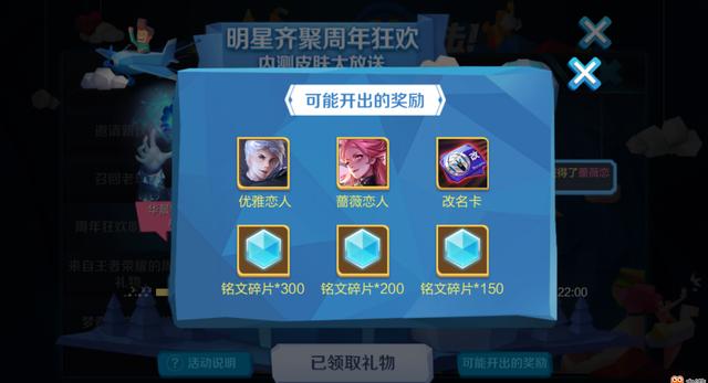 王者荣耀新赛季怎么没了改名卡,王者荣耀新赛季怎么没有改名卡