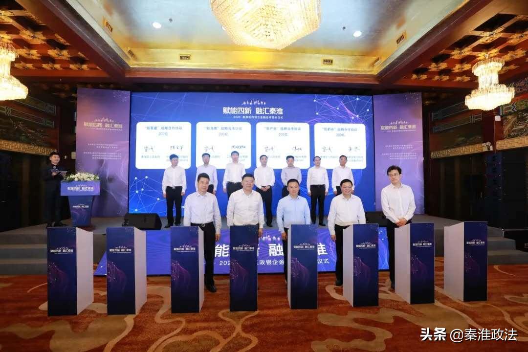 秦淮新消费启动仪式,聚焦四新行动