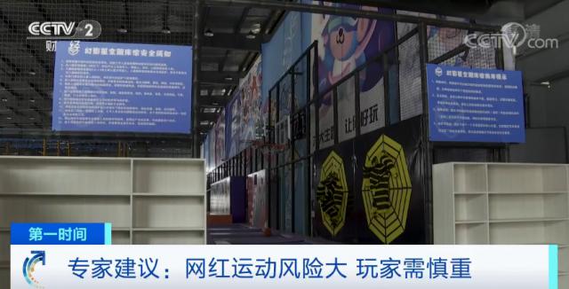 女子蹦床馆全身瘫痪,女孩玩蹦床完全性瘫痪