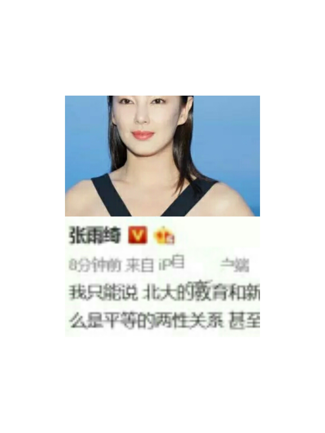 俞敏洪批评女性你怎么看,俞敏洪说女性是一个民族的未来