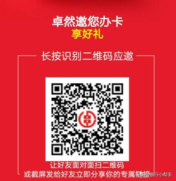 长沙农商银行信用卡分期,长沙农商银行福民卡审核