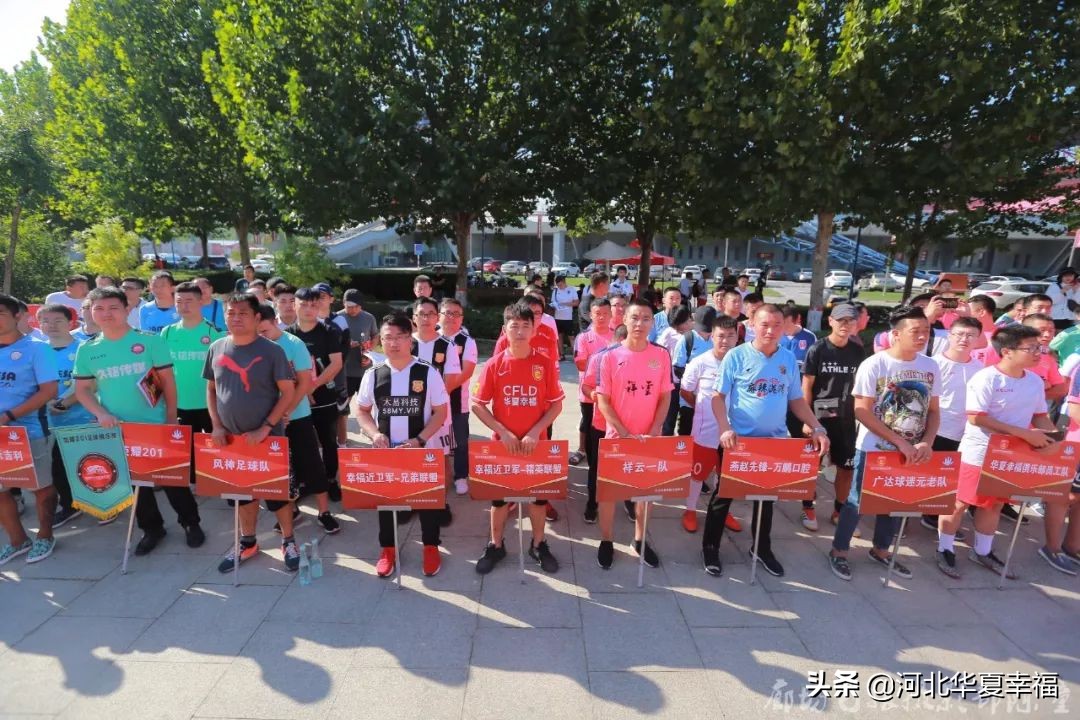 河北华夏幸福球迷在客场,2016河北华夏幸福足球俱乐部阵容