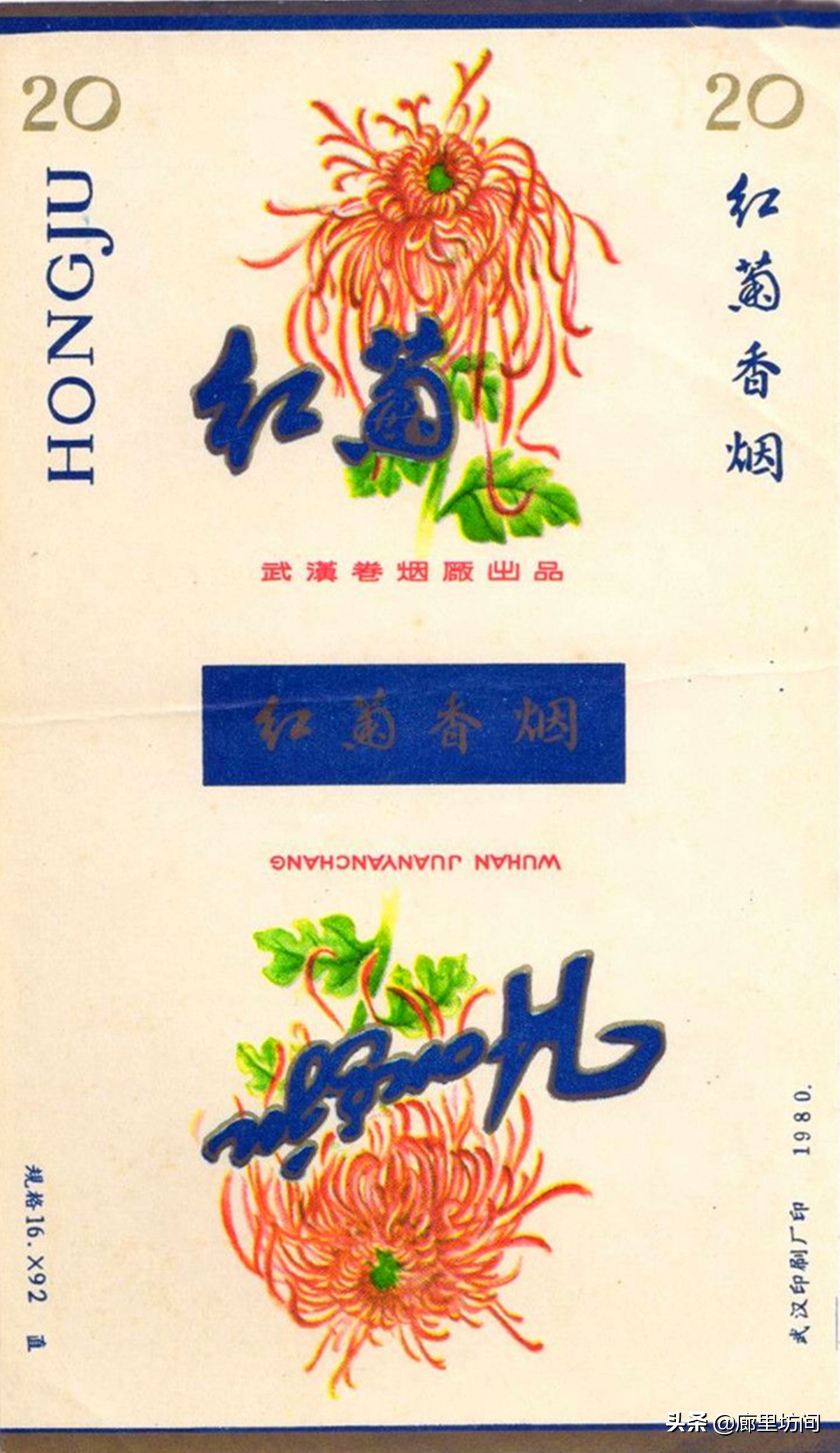 老烟标代代红,1950年的老烟标