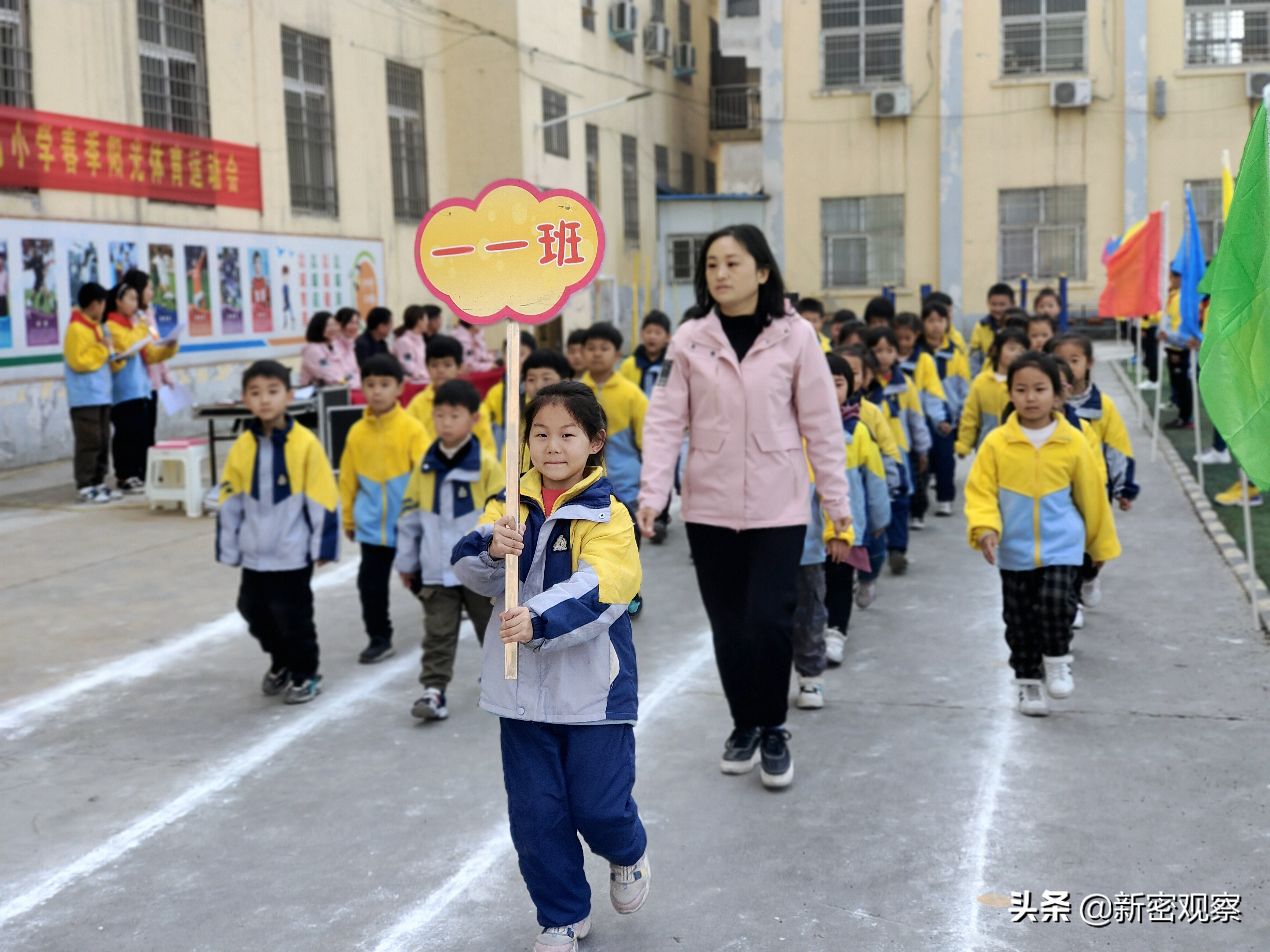 新密市白寨镇白寨中心小学运动会,新密市来集镇中心小学春季运动会