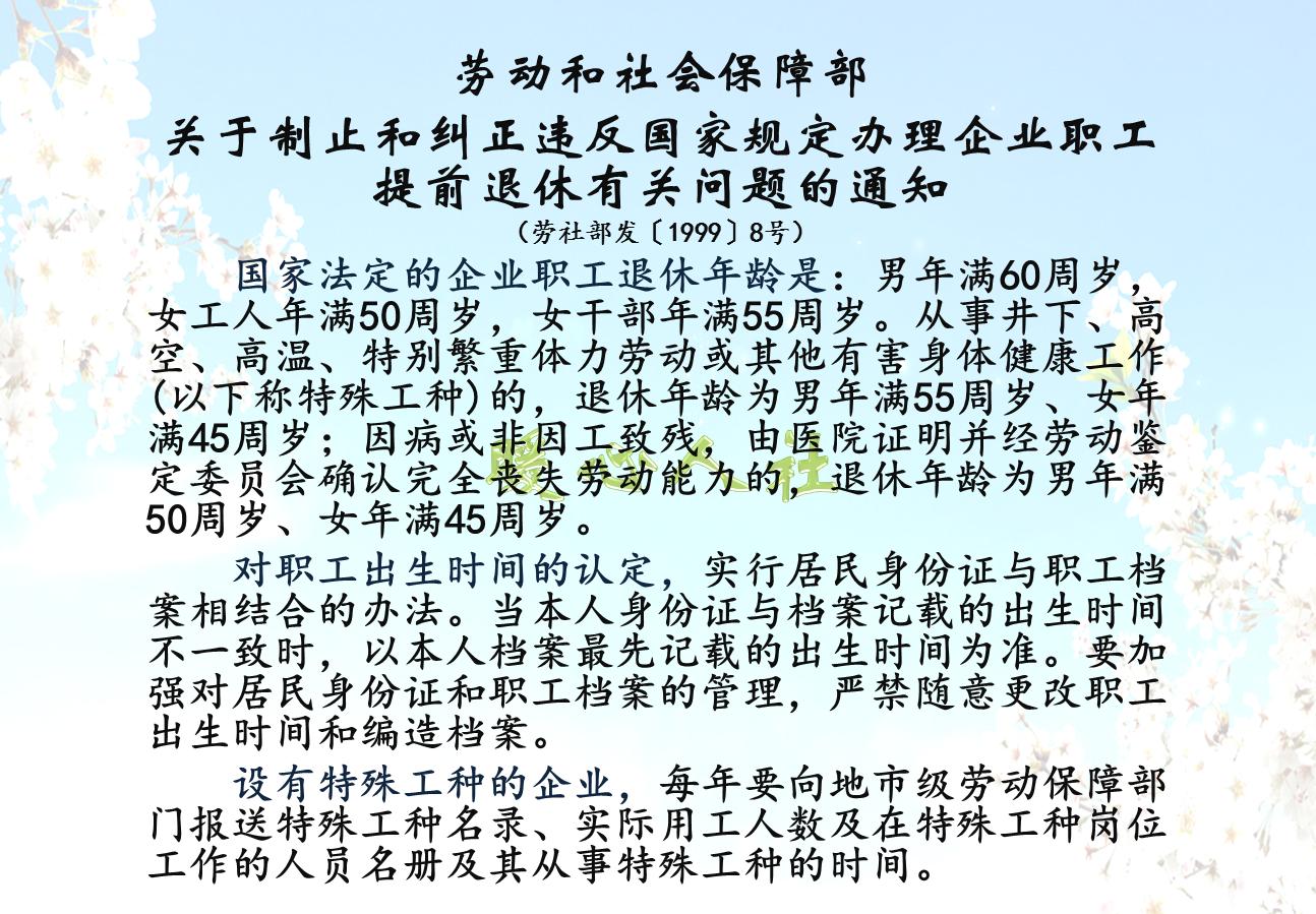 申请提前病退的报告,哪些疾病可以申请提前退休