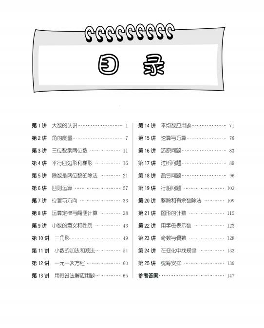 尖子生题库五年级下册数学答案,1-6年级数学期末尖子生都在练