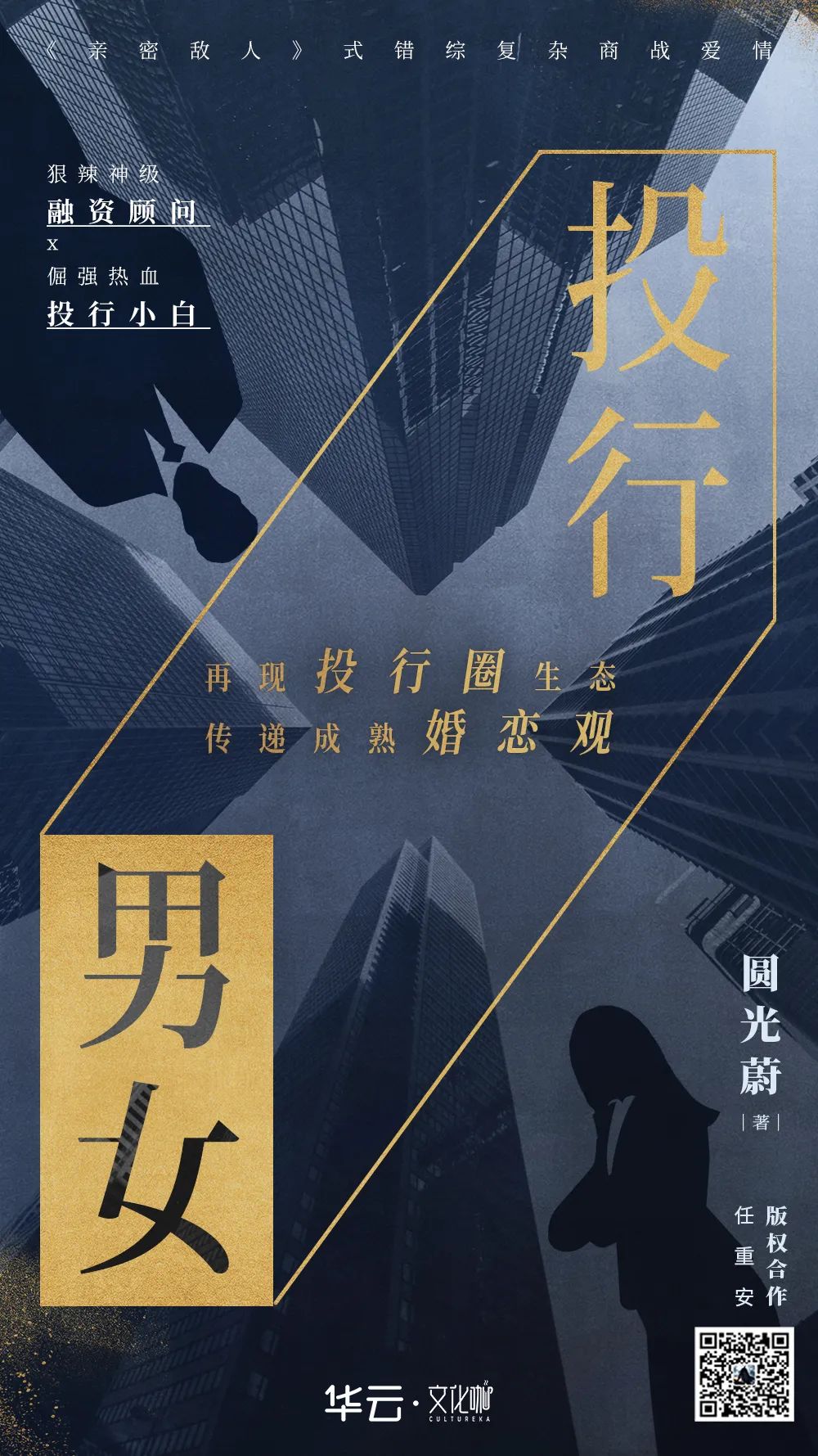 职场剧言情,好看的职场言情剧