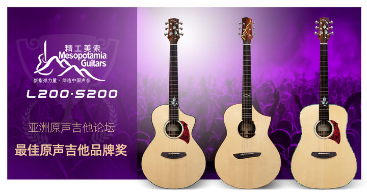 美索吉他怎么样?核心技术打造至臻音色