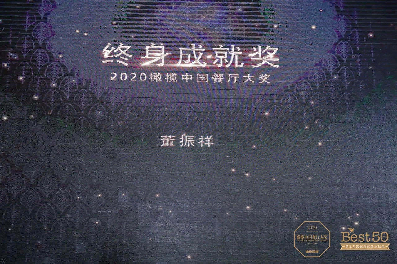 大董橄榄,大董奖项