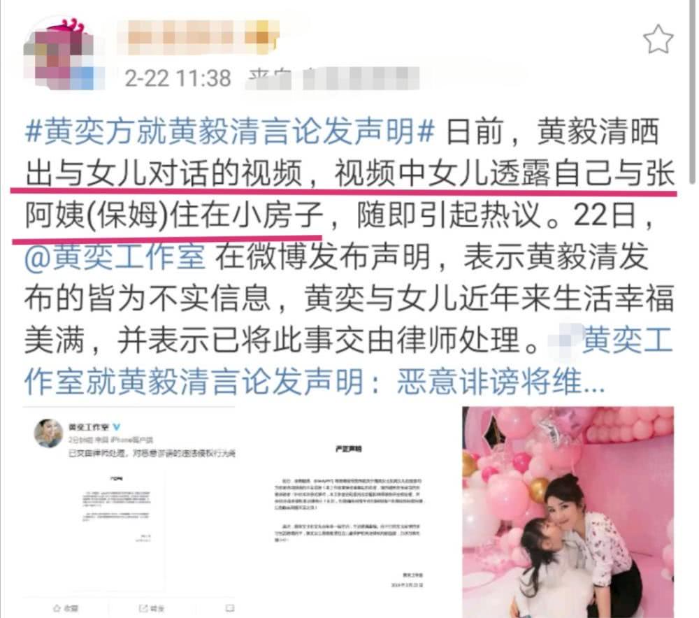 “富豪*击狙**手”黄奕的瓜