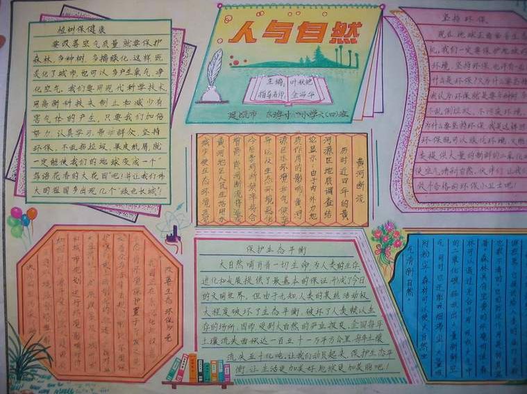 春天的作文配图手抄报,春天春游手抄报字