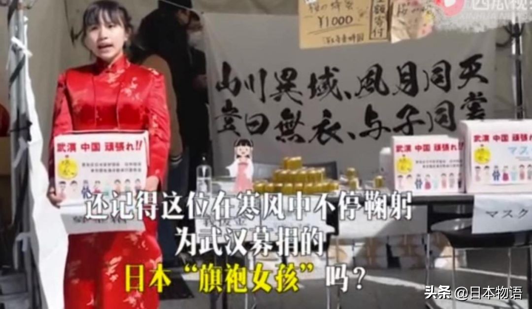日本女孩鞠躬为中国募捐,日本女孩鞠躬为武汉募捐