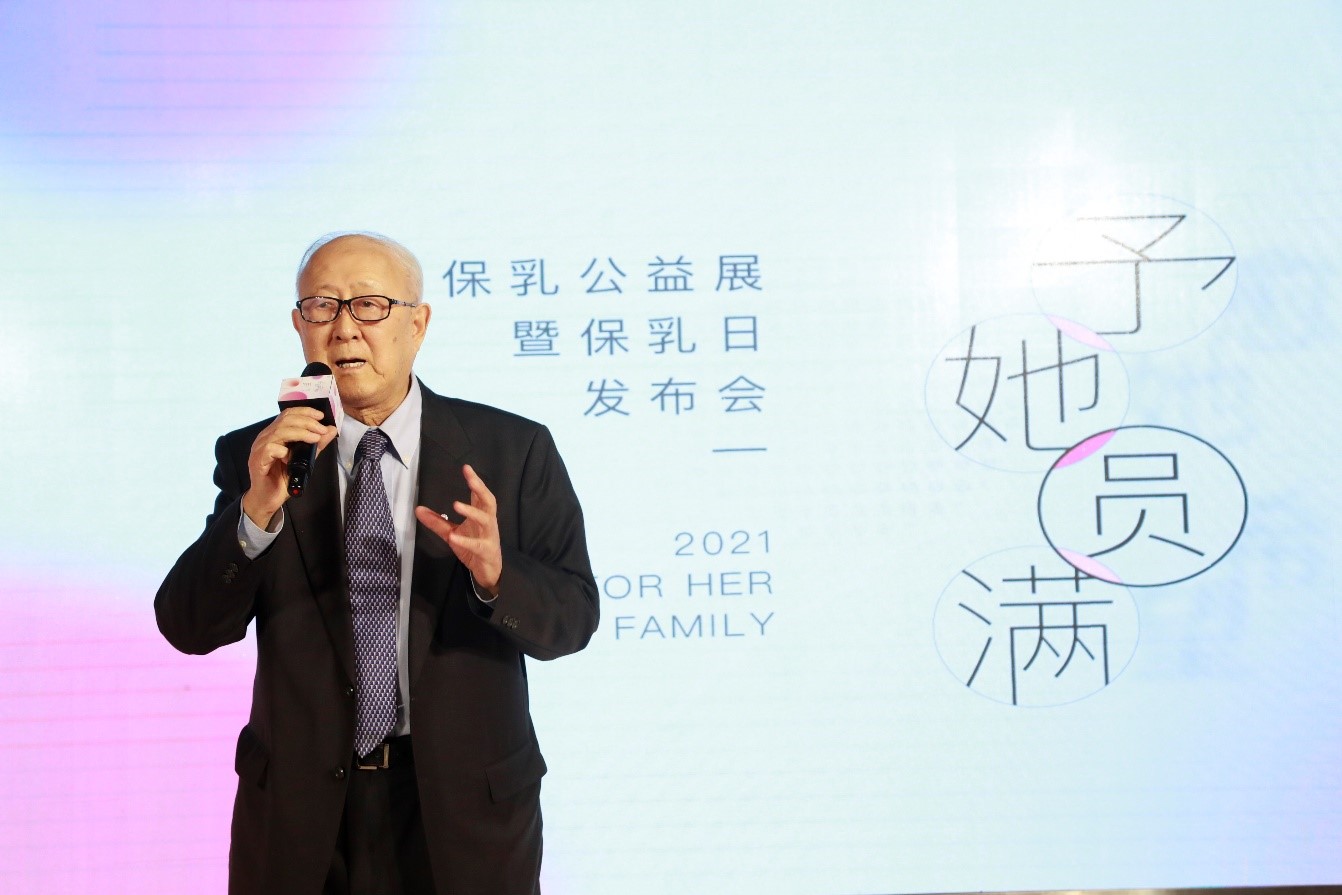 “予她圆满”保乳公益展暨首个“保乳日”在沪闪亮开启