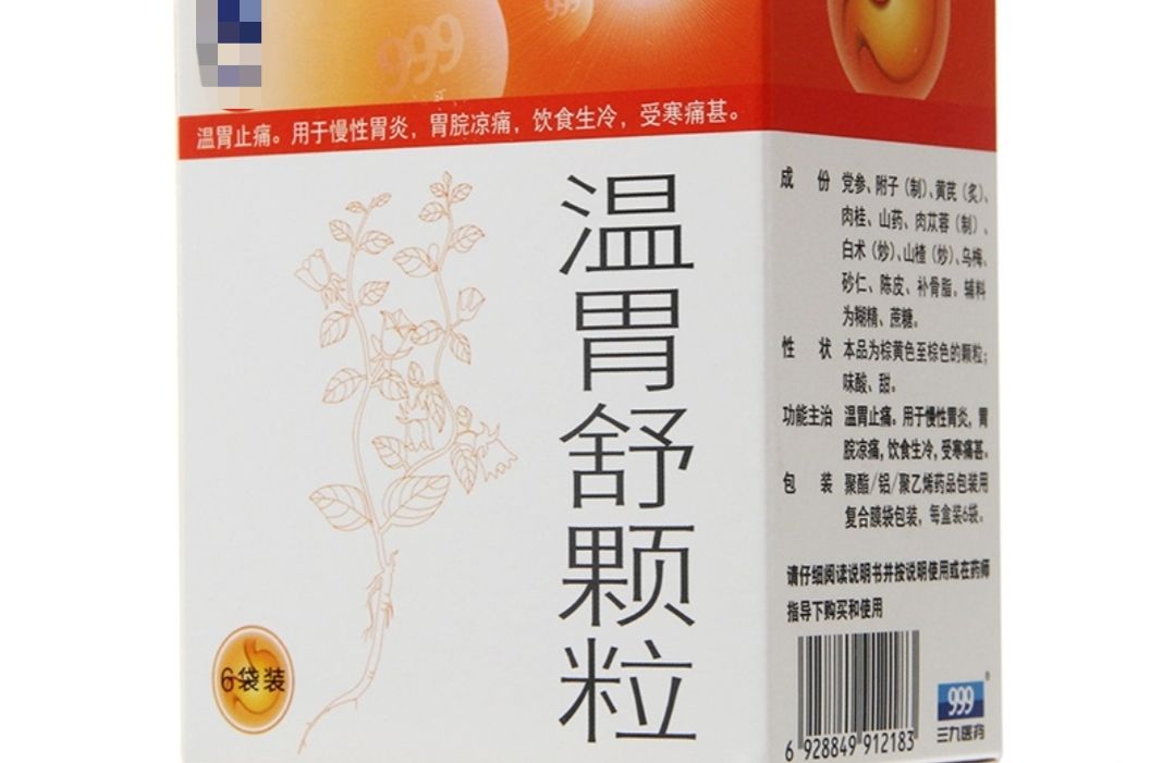 脾胃不好推荐购买的药,脾胃虚弱药店买什么药