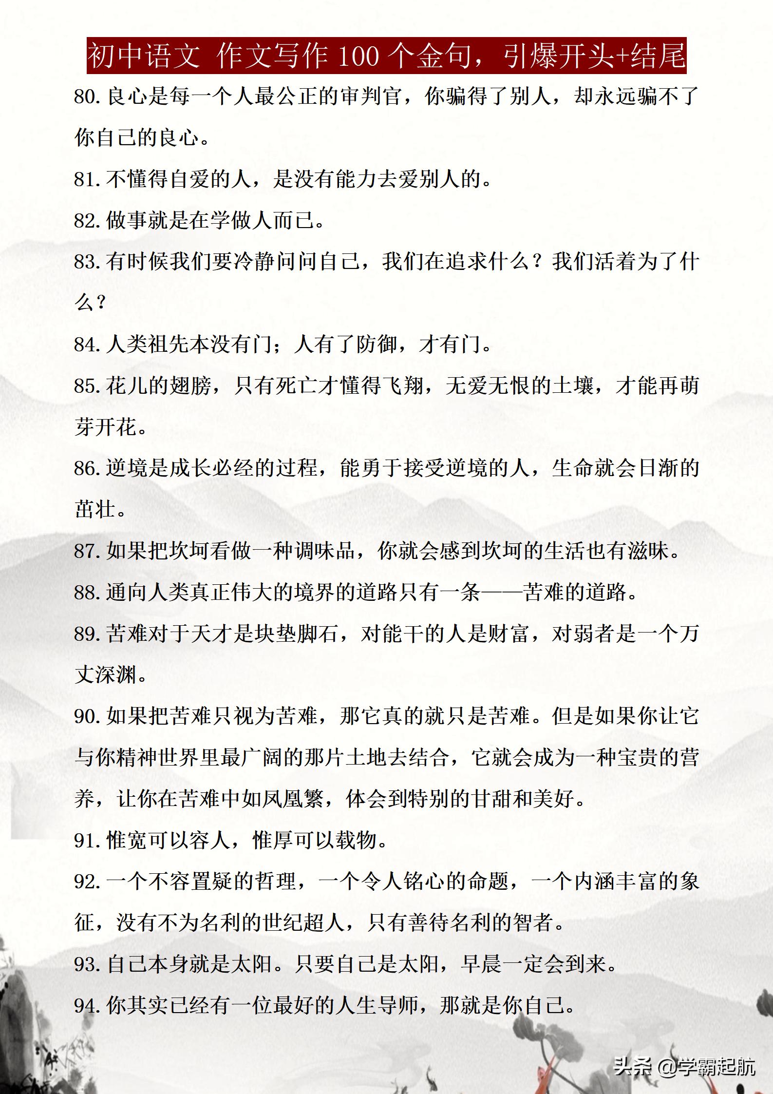 初中语文作文万能开头和结尾简单,初中语文作文结尾万能句精选