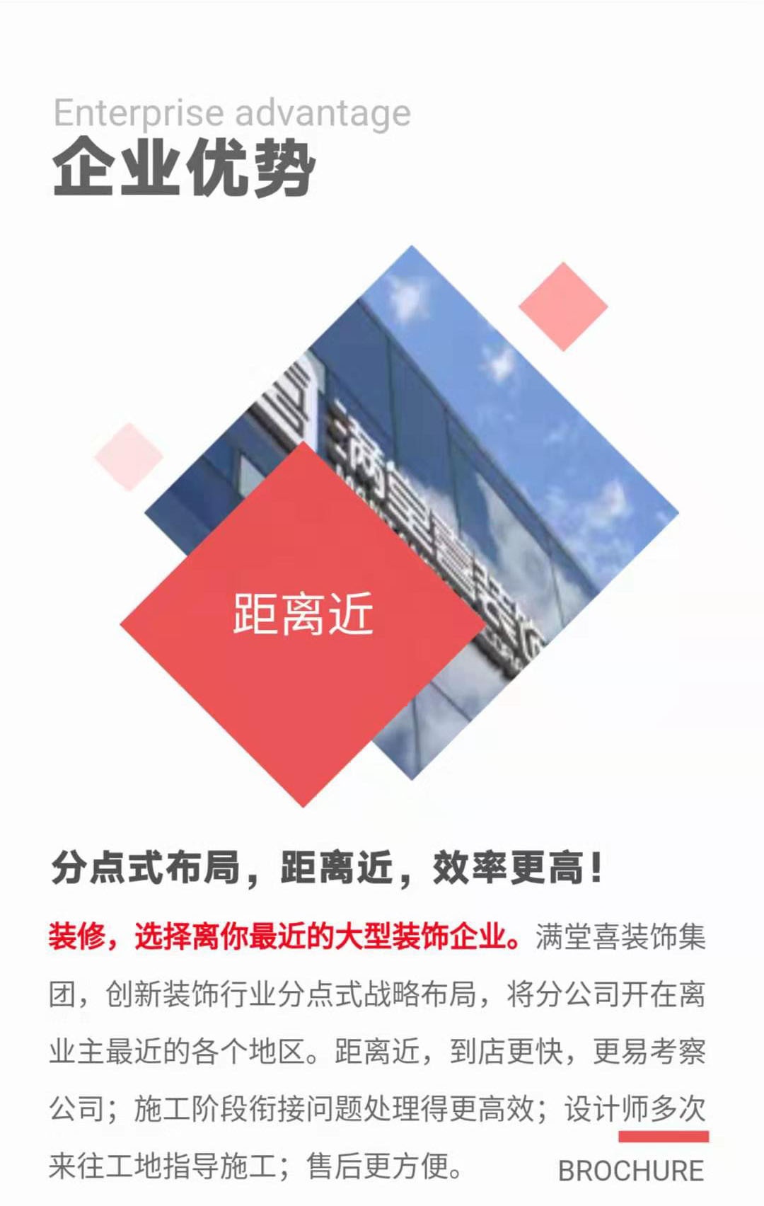 西安满堂喜装饰有限公司,喜满堂装饰公司西安公司