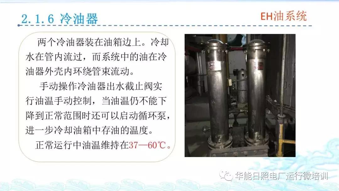 汽轮机eh是什么意思,汽轮机eh供油系统图