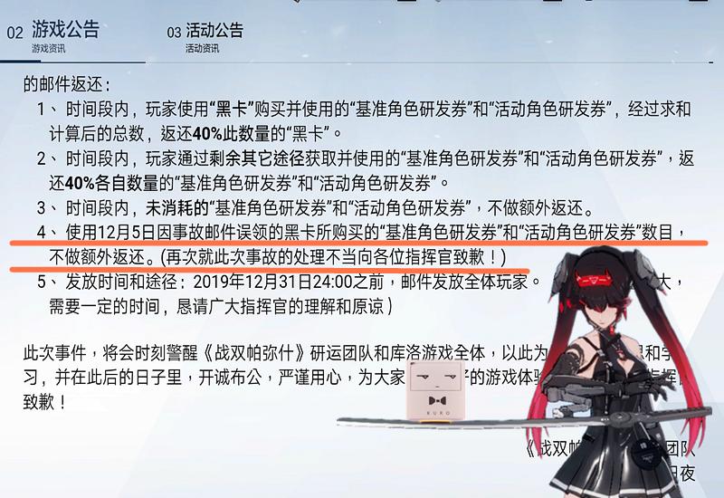 战双帕弥什退款会封号吗,战双帕弥什战力遇到瓶颈怎么办