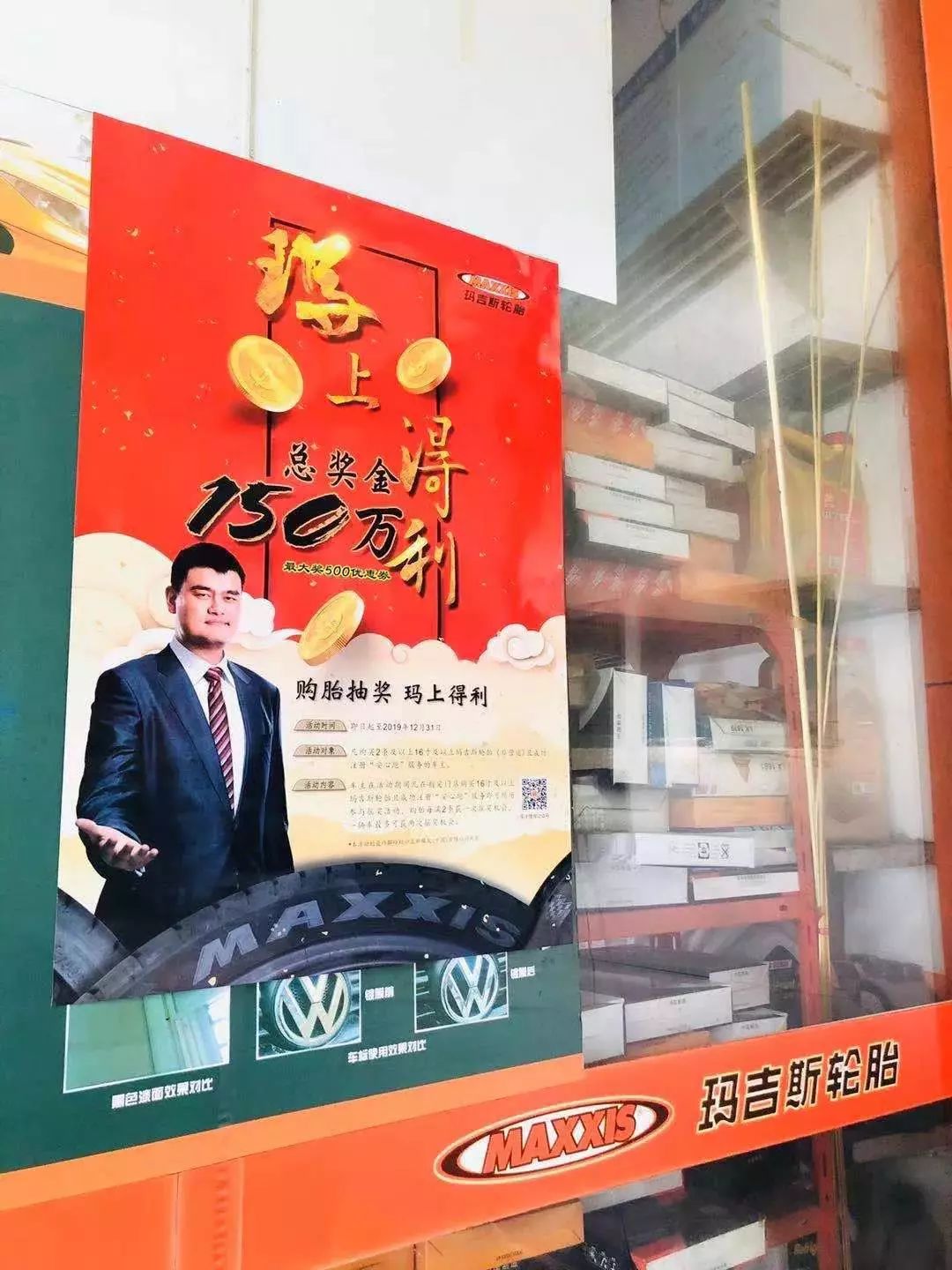 薅百万羊毛！买玛吉斯轮胎参与抽奖赢现金