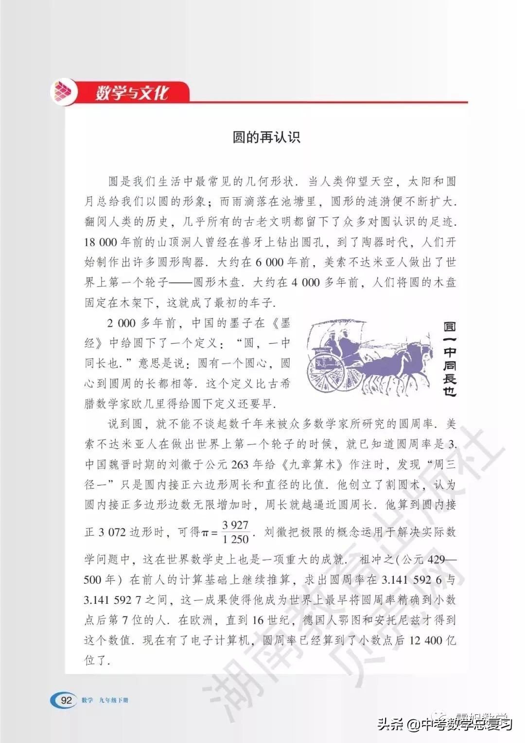 九年级下册数学湘教版二次函数,湘教版九年级下册数学教案