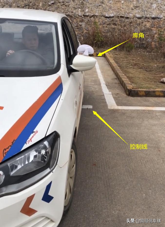 科目二倒车入库30公分最佳找点,科目二倒车入库30公分判断技巧