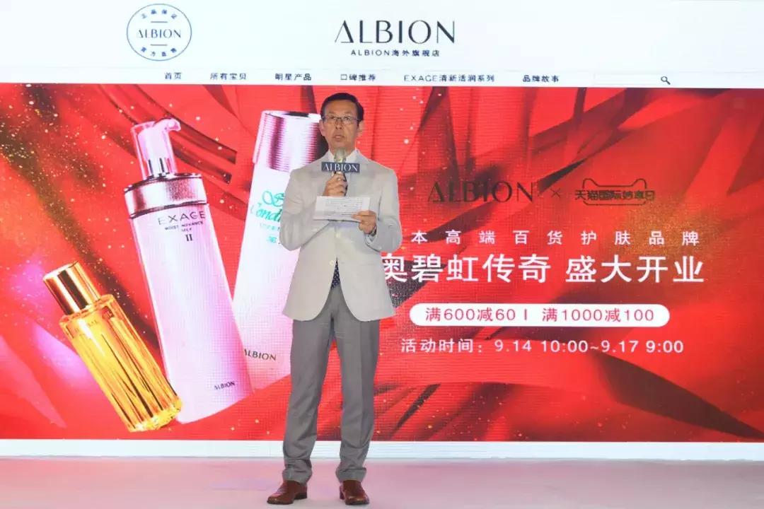 首次触网一季增长223%ALBION/奥碧虹告别传统模式