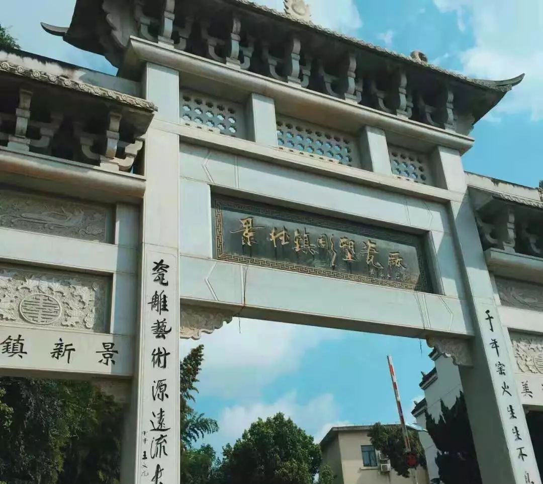 景德镇运势,景德镇五行属什么