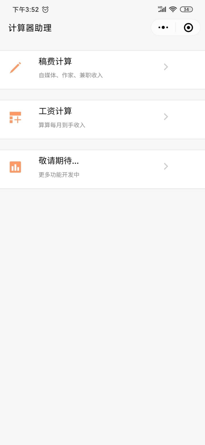 微信二维码打开是黑屏怎么回事,微信开发者工具打开后点击失效