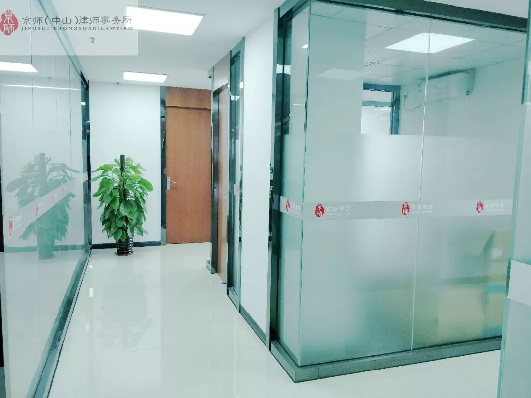 北京京师广州律师事务所,北京京师中山律师事务所排名